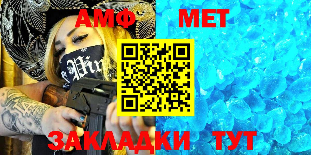 АМФ 97%  Вход с VPN  Амфетамин  Ессентуки  Амфетамин 