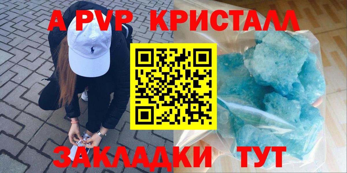 Ессентуки  Альфа ПВП СК  Вход с VPN  Alpha PVP крисы CK  Alpha PVP мука 