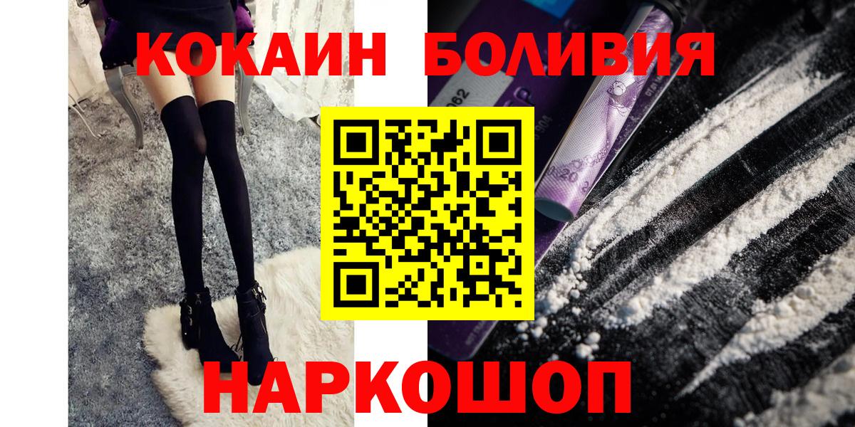 Кокаин Боливия Ессентуки