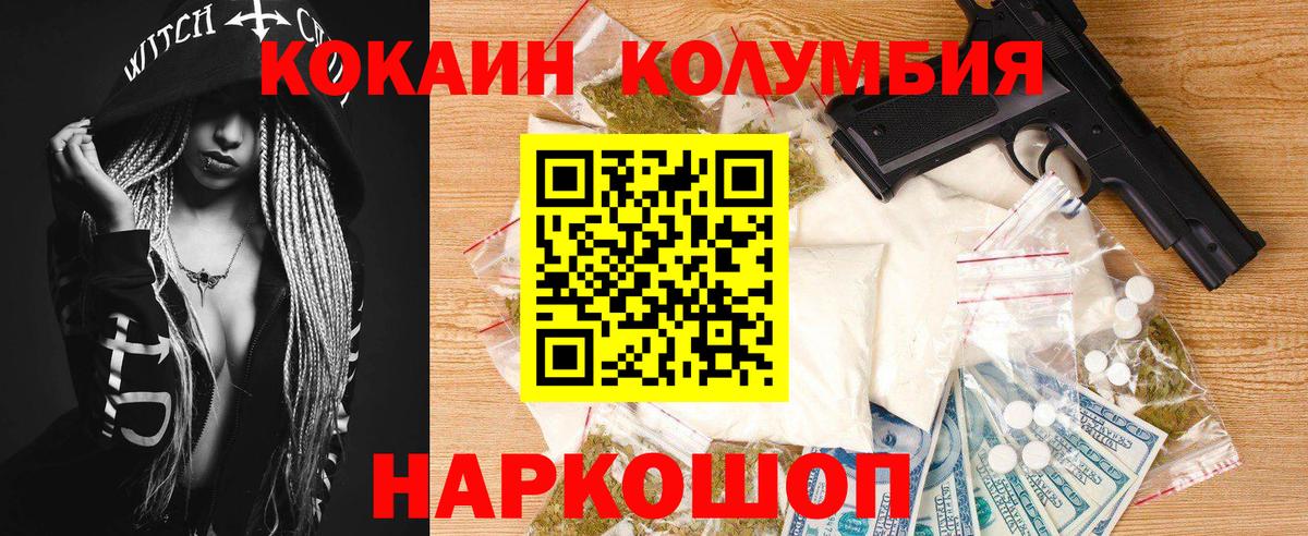 Cocaine Боливия  Вход с VPN  Cocaine  КОКАИН Перу  Ессентуки 