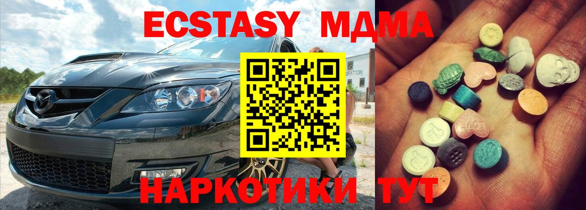 ЭКСТАЗИ диски Ессентуки