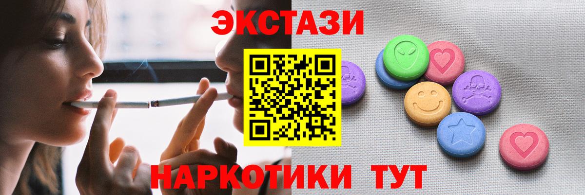 Ессентуки  Экстази 300 mg  ЭКСТАЗИ таблы  Вход с VPN 