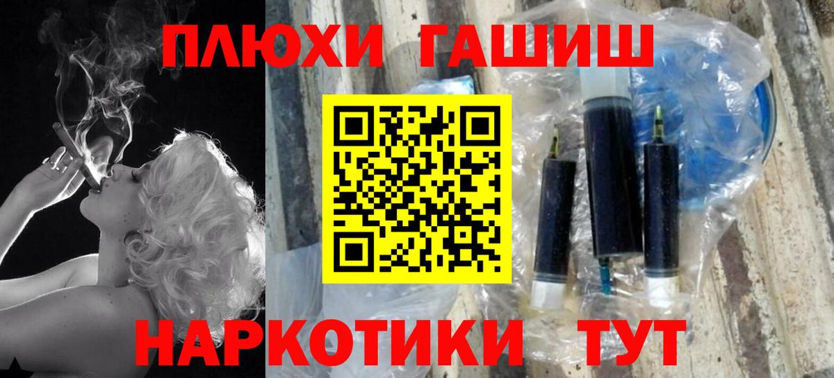 ГАШ хэш Ессентуки