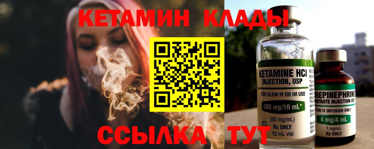 hydra рабочий сайт  КЕТАМИН VHQ  Вход с VPN  КЕТАМИН VHQ  Ессентуки 