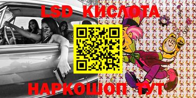 марки lsd Лесосибирск