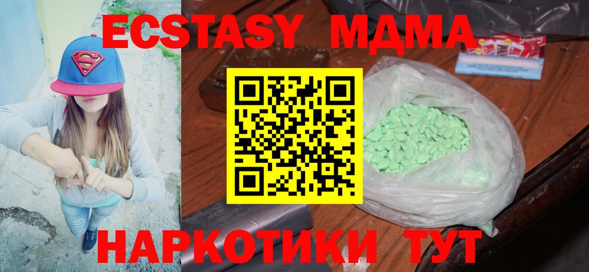 MDMA Molly  Вход с VPN  Ессентуки 