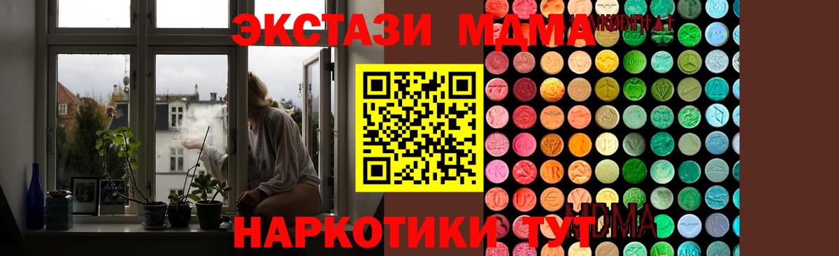 МДМА crystal Ессентуки