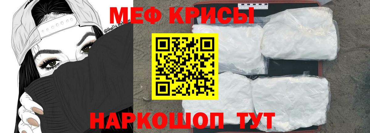 МЯУ-МЯУ  Мефедрон мяу мяу  Меф  Вход с VPN  Ессентуки  Мефедрон мука 