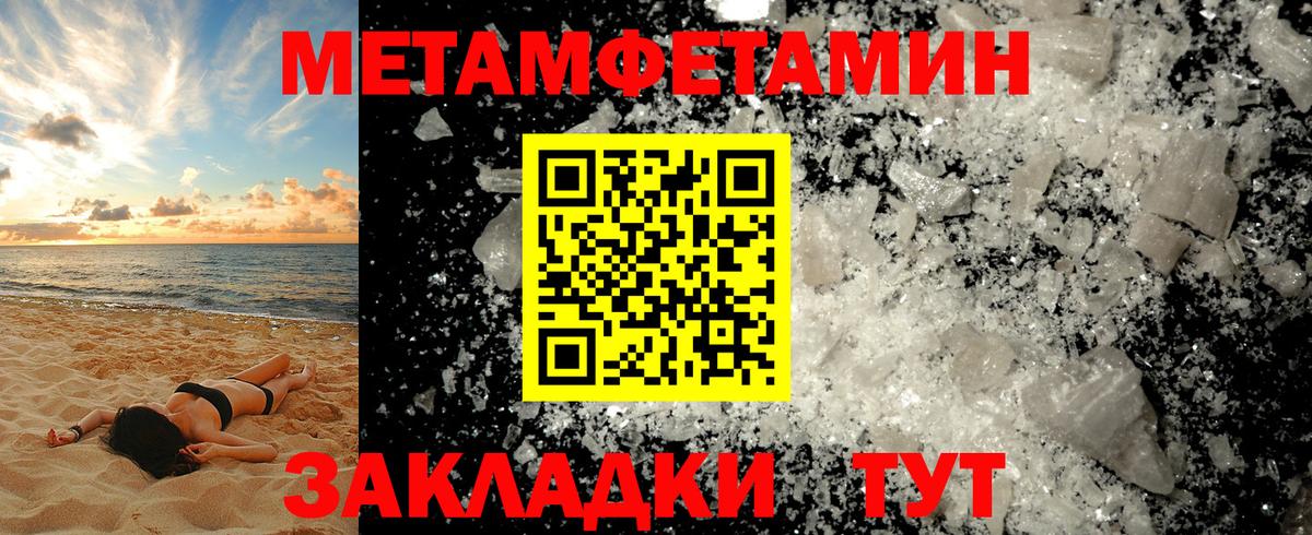 Метамфетамин пудра Ессентуки
