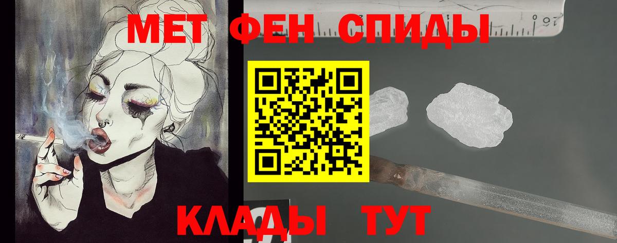 Ессентуки  Первитин кристалл  Вход с VPN 