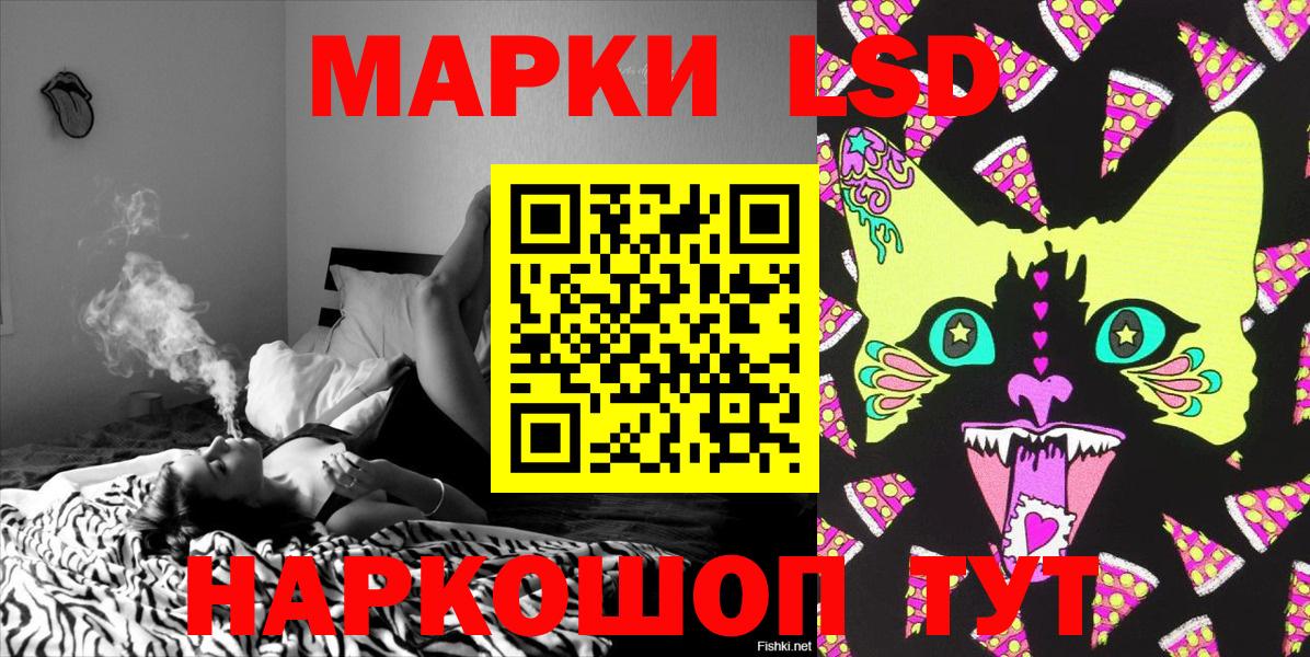 Наркотические марки 1500мкг  Вход с VPN  Ессентуки 