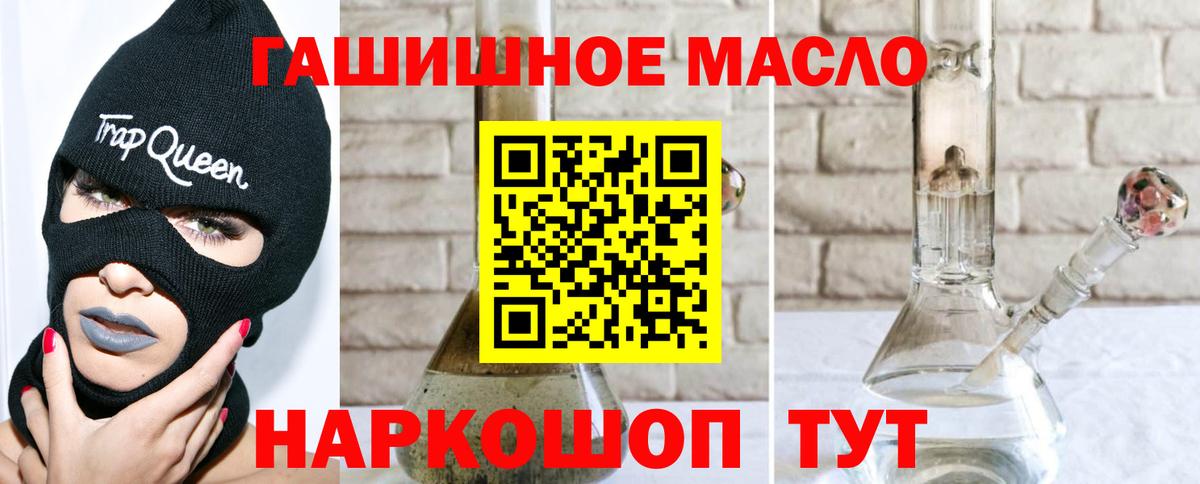 Дистиллят ТГК жижа  Вход с VPN  Дистиллят ТГК гашишное масло  Ессентуки 