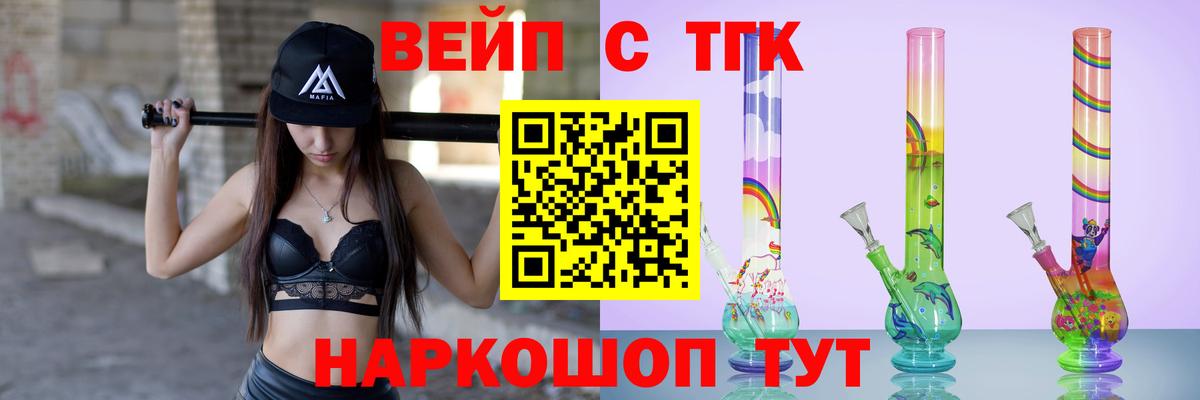 Дистиллят ТГК жижа Ессентуки